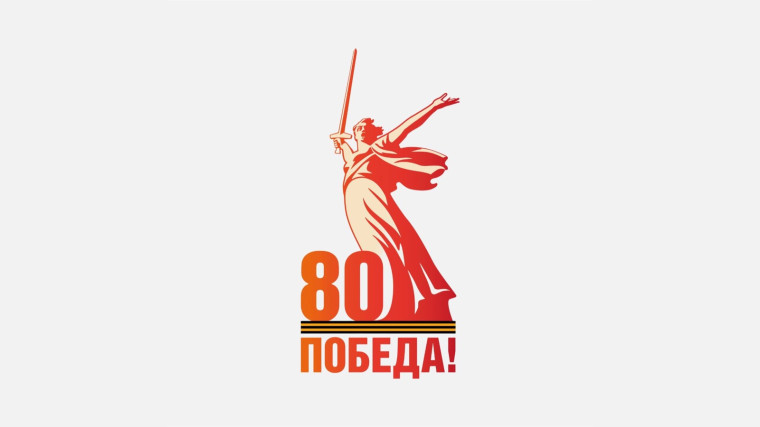 Поздравление главы села Ирганай с 80-летием Победы в Великой Отечественной войне.